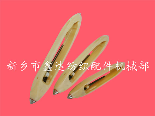 織布機(jī)梭子-木梭、復(fù)合梭及尼龍梭