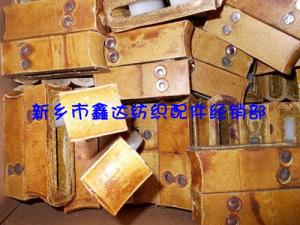 織布機(jī)皮結(jié)、投梭結(jié)